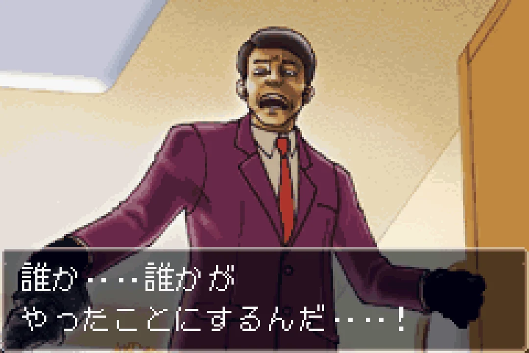 Gyakuten Saiban — Game Boy Advance