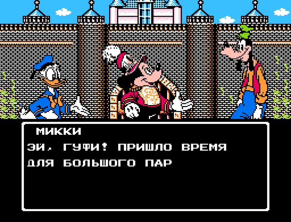 Adventures in the Magic Kingdom — NES / Dendy / Famicom