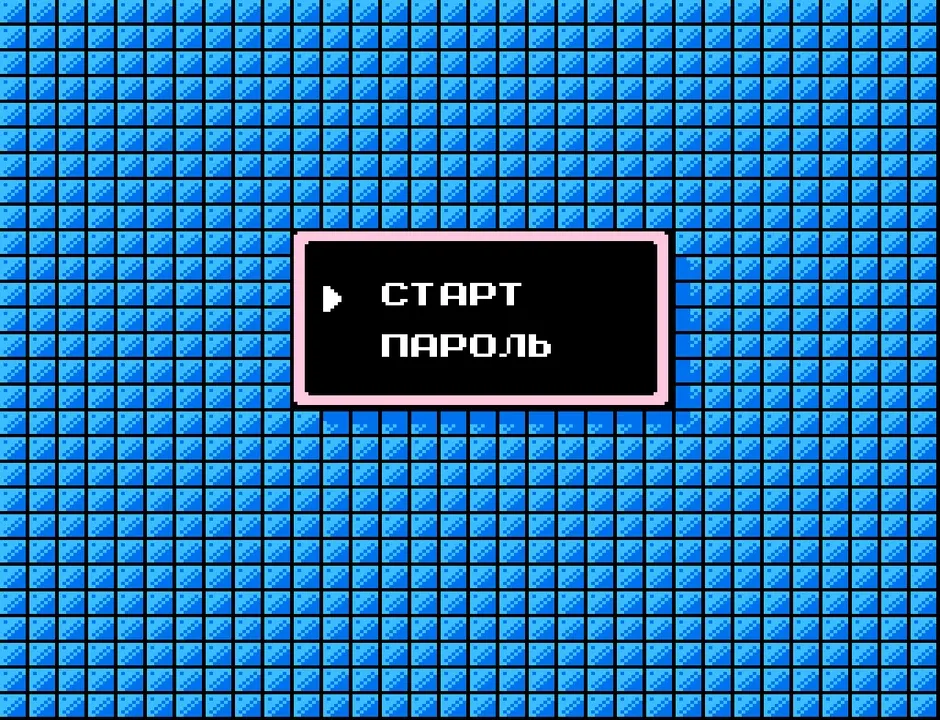 Mega Man 2 — NES / Dendy / Famicom