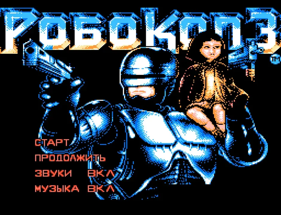RoboCop 3 — NES / Dendy / Famicom