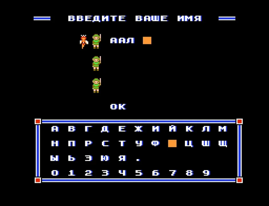 Zelda II: The Adventure of Link — NES / Dendy / Famicom