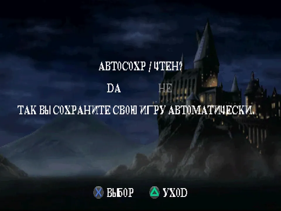 Harry Potter and the Chamber of Secrets — кадр из игры
