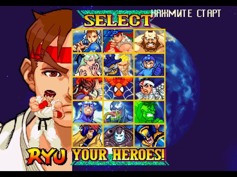 Marvel vs. Capcom: Clash of Super Heroes — кадр из игры