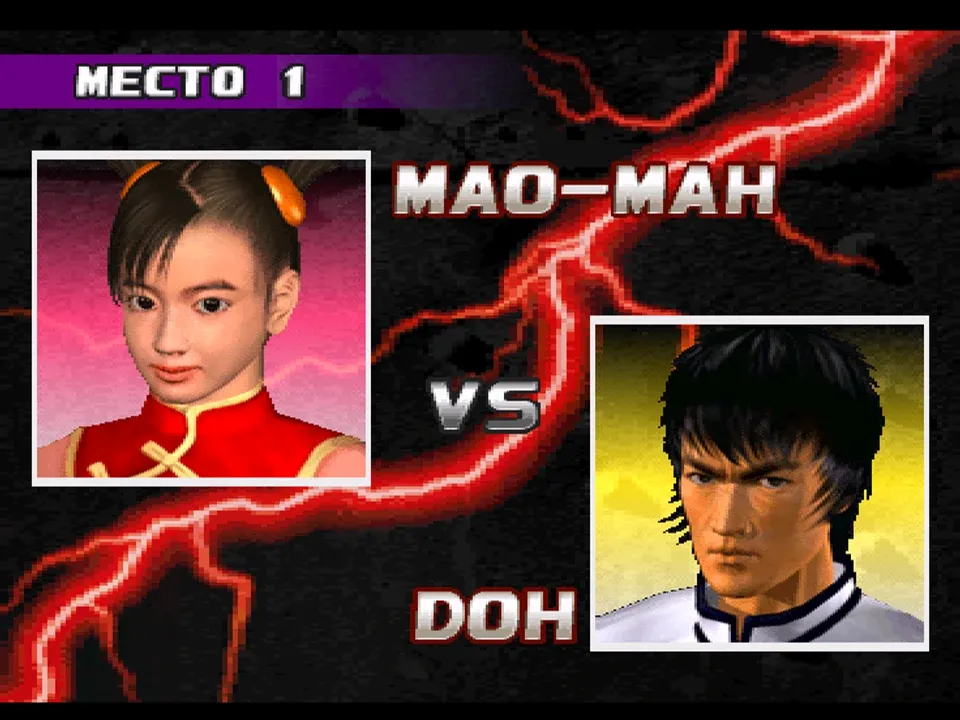 Tekken 3 — кадр из игры