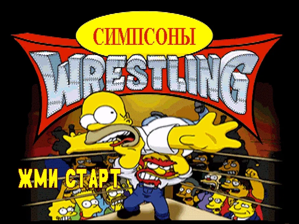 The Simpsons Wrestling — титульный экран