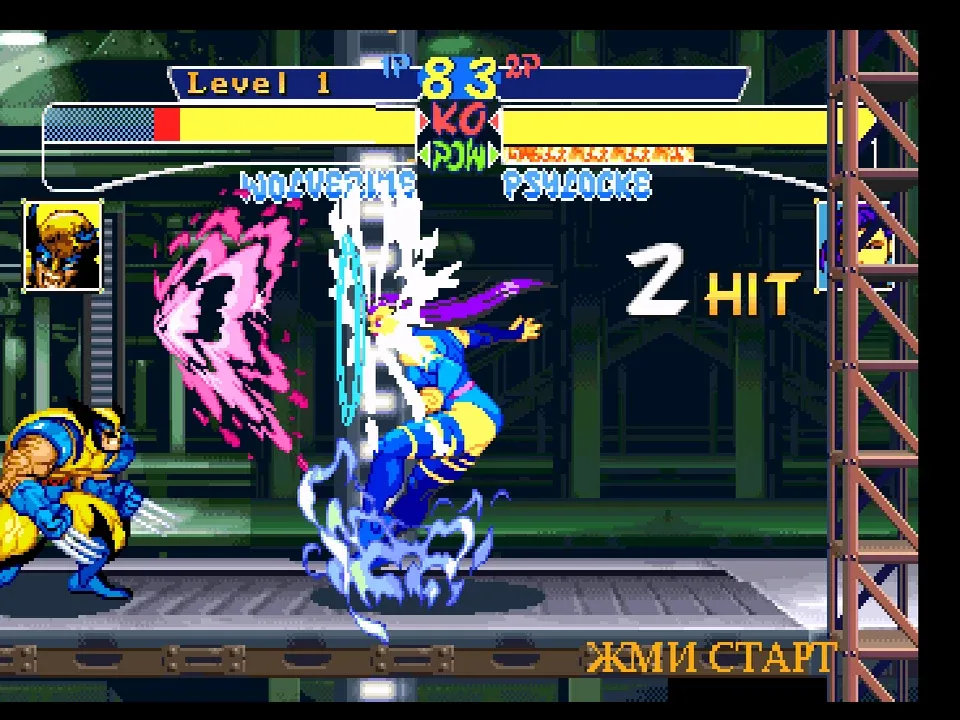 X-Men: Children of the Atom — кадр из игры